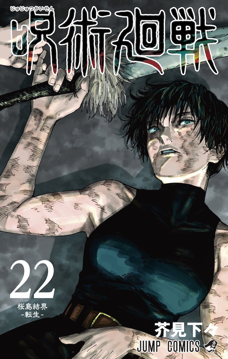 daily maki zenin 🏳️🌈's tweet "GUYS MAKI FINALLY GOT A COVER