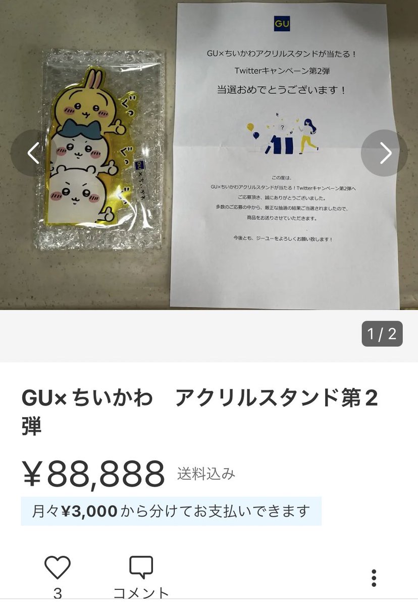 ちいかわ モーニング当選品 アクリルスタンド 1点 非売品 | www