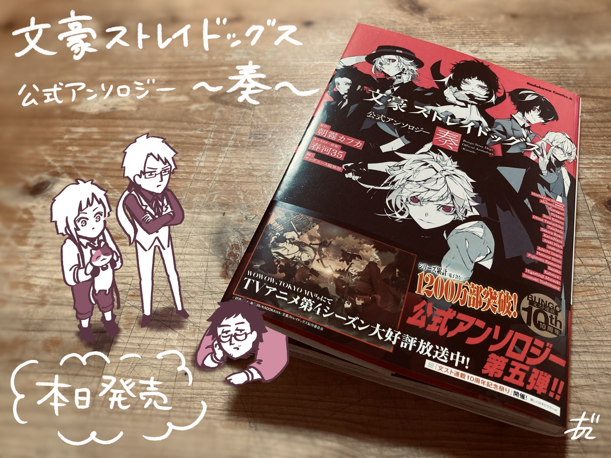 文豪ストレイドッグス1〜22➕公式アンソロジー Amazon.com: BUNGO STRAY DOGS OFFICIAL ANTHOLOGY: AKATSUKI