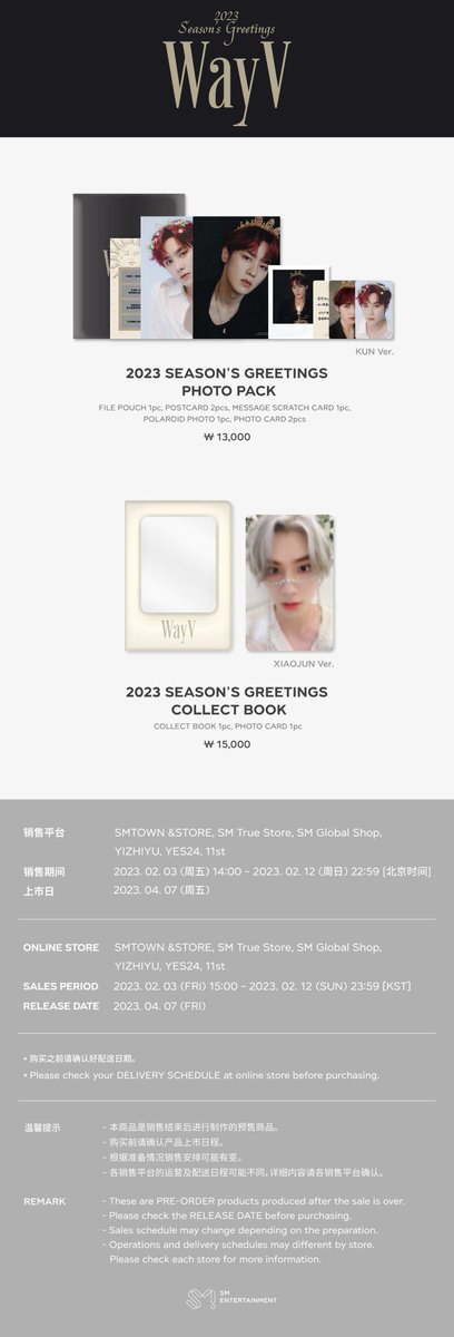 icesuh_store's tweet photo. 2023 SEASON'S GREETINGS OFFICIAL MD 
(รับเฉพาะ NCT)

♡ 2023 SEASON'S GREETINGS PHOTO PACK
ราคา 410 บาท

♡ 2023 SEASON'S GREETINGS COLLECT BOOK
ราคา 480 บาท

มัดจำ 50%
ปิด 08/02 ⏰ 00.00

✈ ส่งกลับแอร์ รวมภาษีแล้ว

📦 ค่าส่งบ้านละ 50 บาท
🧸 เว็บเริ่มจัดส่ง 07/04

#ตลาดนัดnct https://t.co/a712VaCM5w