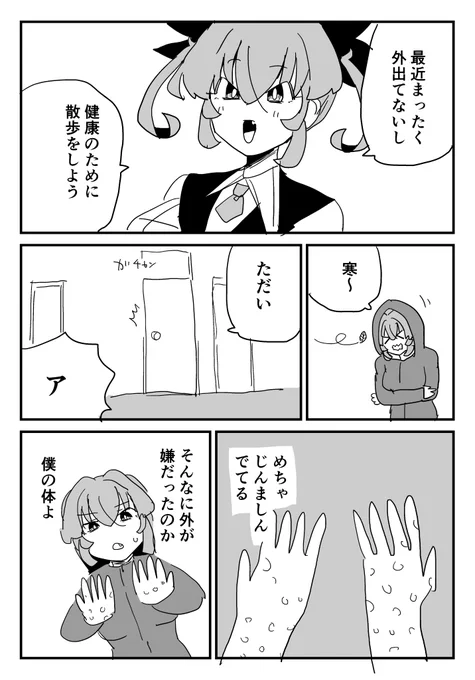 久々に外出た 