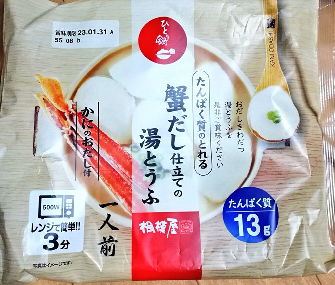 お昼ごはん
今日も相模屋さんに感謝
豆苗とわかめとまいたけとしらたきと煮卵と発芽大豆をトッピング 