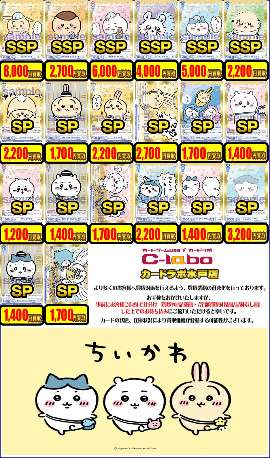 ちいかわ ヴァイスシュヴァルツブラウ SSP ねれない うさぎ | nalans.com