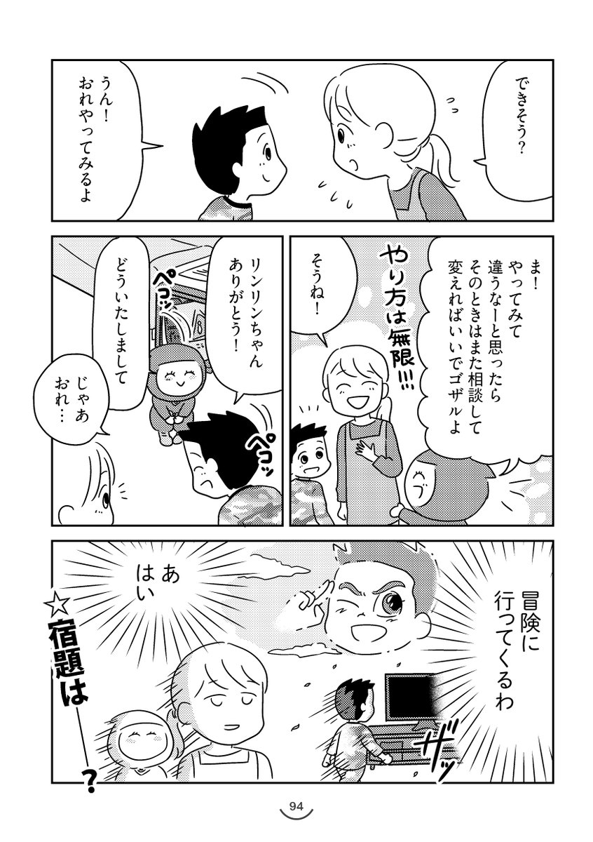 (6/6)
#漫画が読めるハッシュタグ
https://t.co/OMe5rqViBs 