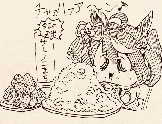 お昼ごはぁああん 