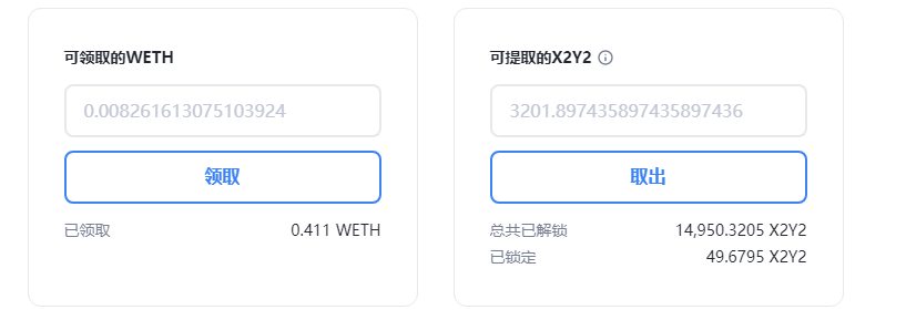 时间过得挺快的，不知不觉明天 #X2Y2 ILO参与者就完全解锁了。这一年我算是深度跟踪了<a href="/the_x2y2/">X2Y2</a> 。这一整年中币价的走势其实不尽如人意，很多ILO参与者抱怨良多，甚至也有不少谩骂。但我算了下ILO的收益，其实没有很坏。👇
