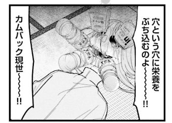 早くこれアニメで観たいから2期はよ 