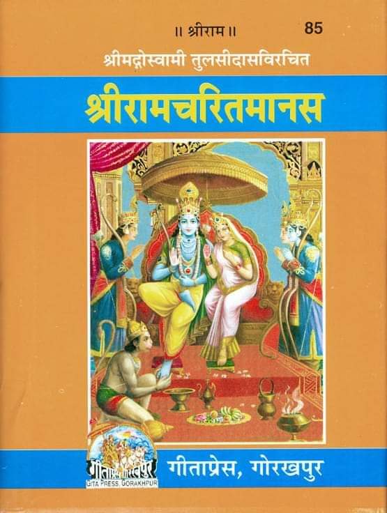 तात राम नहिं नर भूपाला। भुवनेस्वर कालहु कर कालाब्रह्म अनामय अज भगवंता। ब्यापक अजित अनादि अनंता💐 🚩सत्य सनातन वैदिक धर्म की जय। हिन्दू धर्म की जय। गौ माता की जय.. मां भारती की जय.. हिंदू राष्ट्र की जय.. जय जय सिया राम.. हर हर महादेव..जय मां भवानी. जय मां भारती. #मेरे_प्रभू 🙏