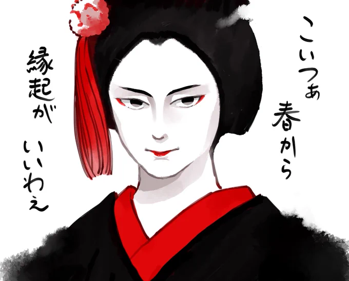 節分 