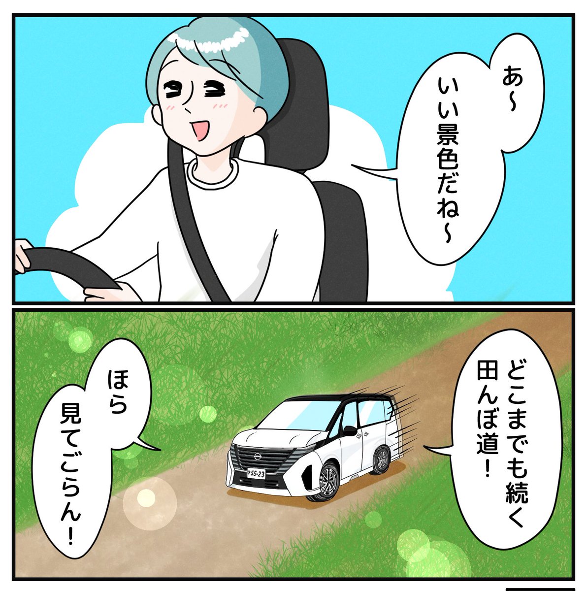 【 NISSAN&アカチャンホンポ 】の漫画"おでかけあるある"第③話が公開されました✨

今回のあるあるは、移動中に飽きてしまう子ども達です😂

続きはこちらから読めます↓↓↓

https://t.co/QLcPPXQUnD

#pr #日産 #アカチャンホンポ 