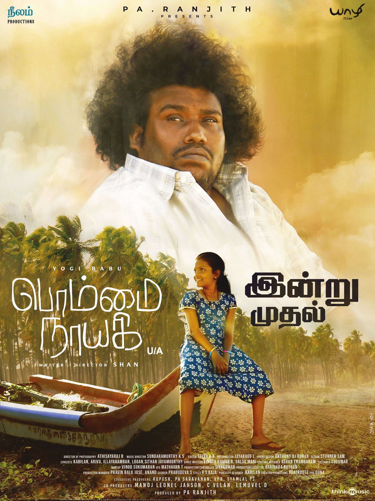 Watch Bommai Nayagi (2023) Tamil Full Movie Online Free Hiidude