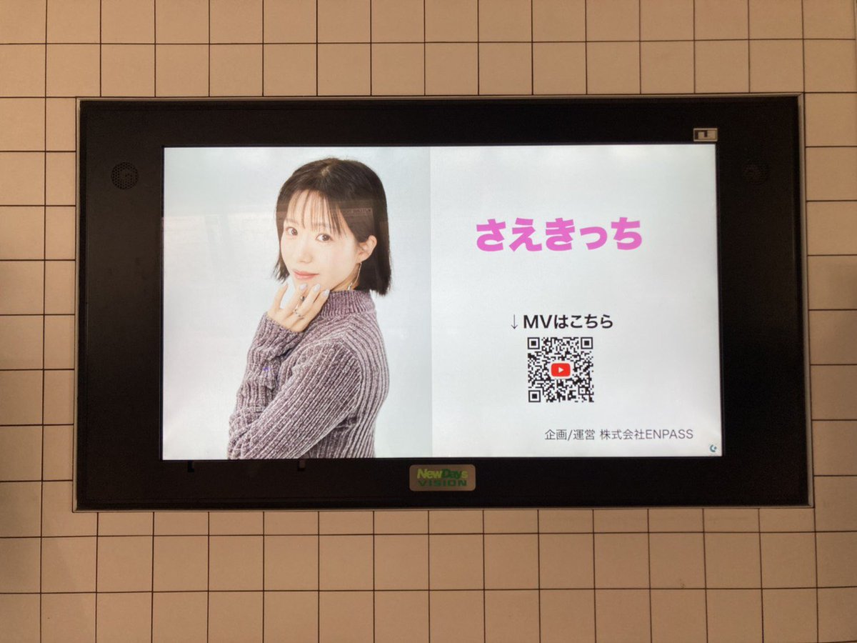 bokukimiproject's tweet photo. 11月•12月に開催した「ぼく���ミ広告モデルAD」で選出された4名が出演する動画が、原宿駅のニューデイズビジョンにて2/28まで放映されております！

お近くに行かれた際は是非ご覧ください✨

#ぼくキミ #Mildom #LINELIVE https://t.co/FKmaCNGgjr