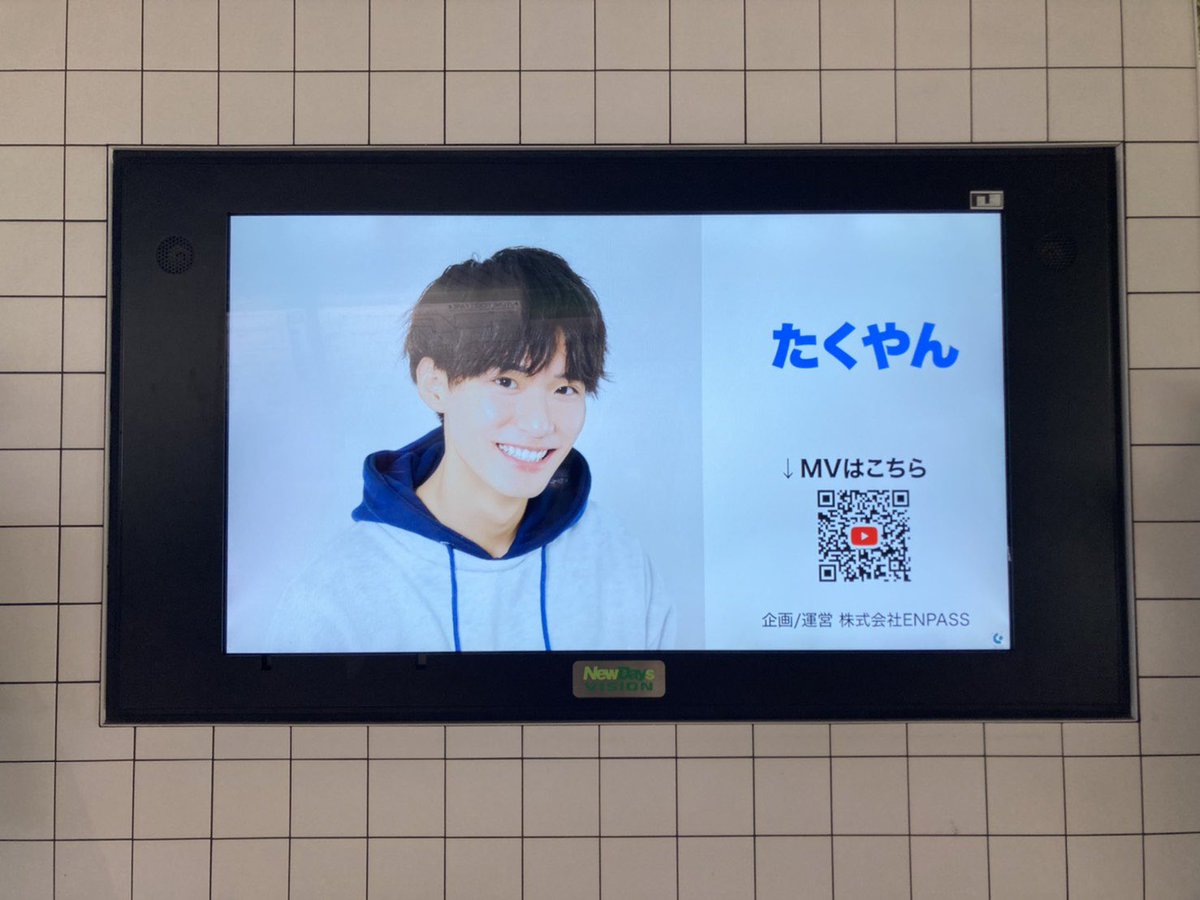 bokukimiproject's tweet photo. 11月•12月に開催した「ぼく���ミ広告モデルAD」で選出された4名が出演する動画が、原宿駅のニューデイズビジョンにて2/28まで放映されております！

お近くに行かれた際は是非ご覧ください✨

#ぼくキミ #Mildom #LINELIVE https://t.co/FKmaCNGgjr