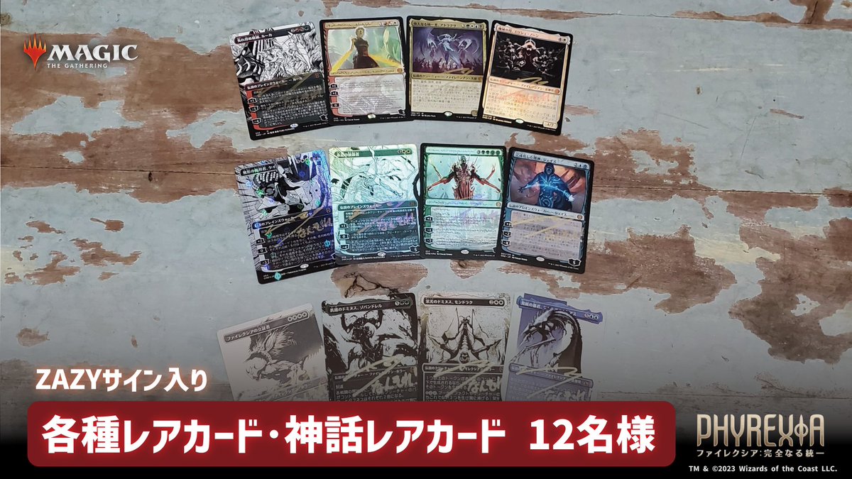 mtgjp tweet picture