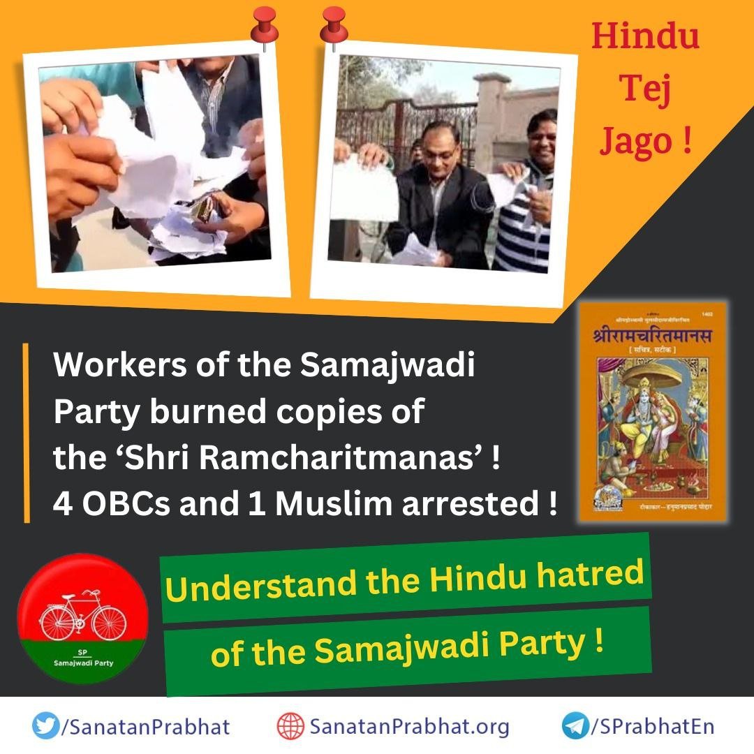 SanatanPrabhat's tweet photo. Samajwadi Party workers burnt copies of ‘Shri Ramcharitamanas’ supporting Swami Prasad Maurya !

Burning of copies of a Holy Text in this manner will never destroy the thoughts propagated through it. 

श्रीरामचरितमानस
#NSAOnRamDrohi https://t.co/RYMEXzdnxe