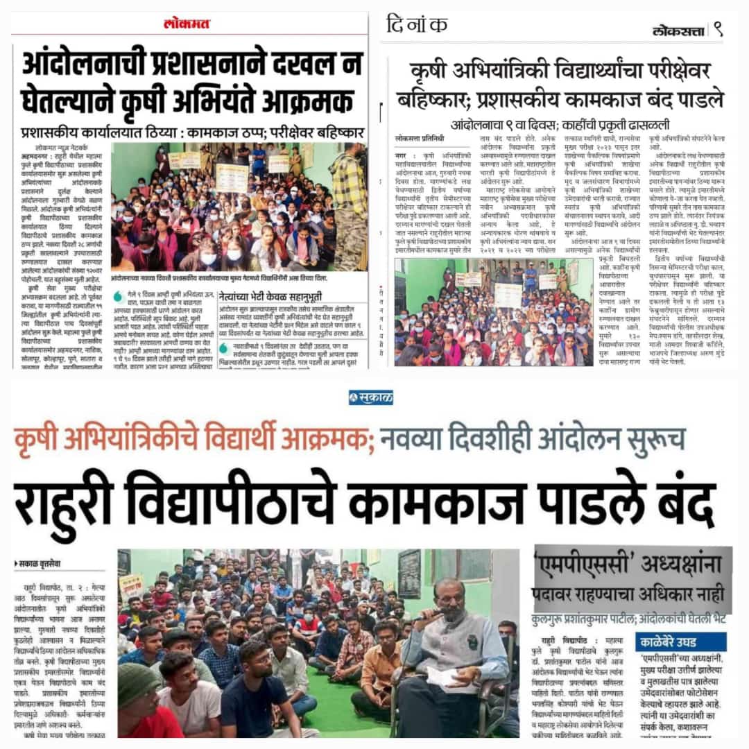 KandekarYuvraj's tweet photo. Day: 10 
हम लड़ेगे और जीतेंगे। 
#JusticeForAgrilEngg @Dev_Fadnavis @praful_patel @pdkv_akola @MPKVRahuri @LokmatNewsHindi @LoksattaLive @SakalMediaNews https://t.co/Ls7Lsy7EV7