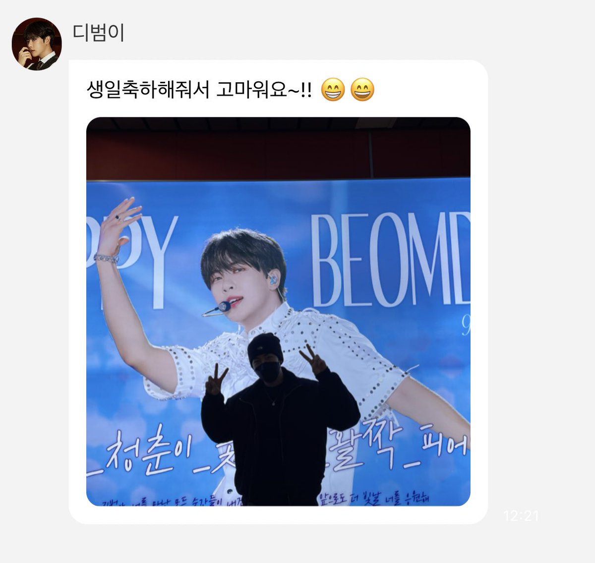 Jbeomx2's tweet photo. 전광판 보고 왔구나 ♡_♡ 
생일축하해요오오 https://t.co/PIf38fRUKm