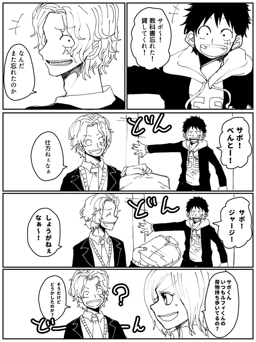 学パロサボル 