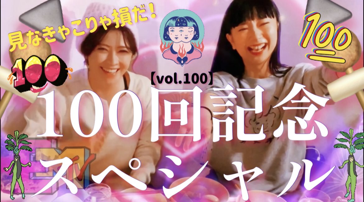 EMTV_ch's tweet photo. 💜今宵9時💜
念願の…
100回目っ❣️
プレミアム公開にしてありますので
皆様ぜひ、コメントでじゃんじゃんご参加ください🍢
お楽しみに‼️
@Emma_Miyazawa_ @maruimarie 

【vol.100】EMTV100回目スペシャル🎉やったぁ🍢‼️おでん大手コンビニ３社食べ比べちゃお💕 https://t.co/E3fWvJWVAX @YouTubeより https://t.co/jfJ8CJCth8