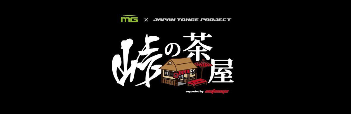 autoage_jp's tweet photo. ジャパン峠プロジェクト

ジャパン峠プロジェクト@j_tohge に参加して楽しんでいる沢山の峠ファンの為のカーライフコミュニティとなります。

https://t.co/2DQQULOdGt

#autoage
#car
#community
#jtp https://t.co/NaqRWljV2J