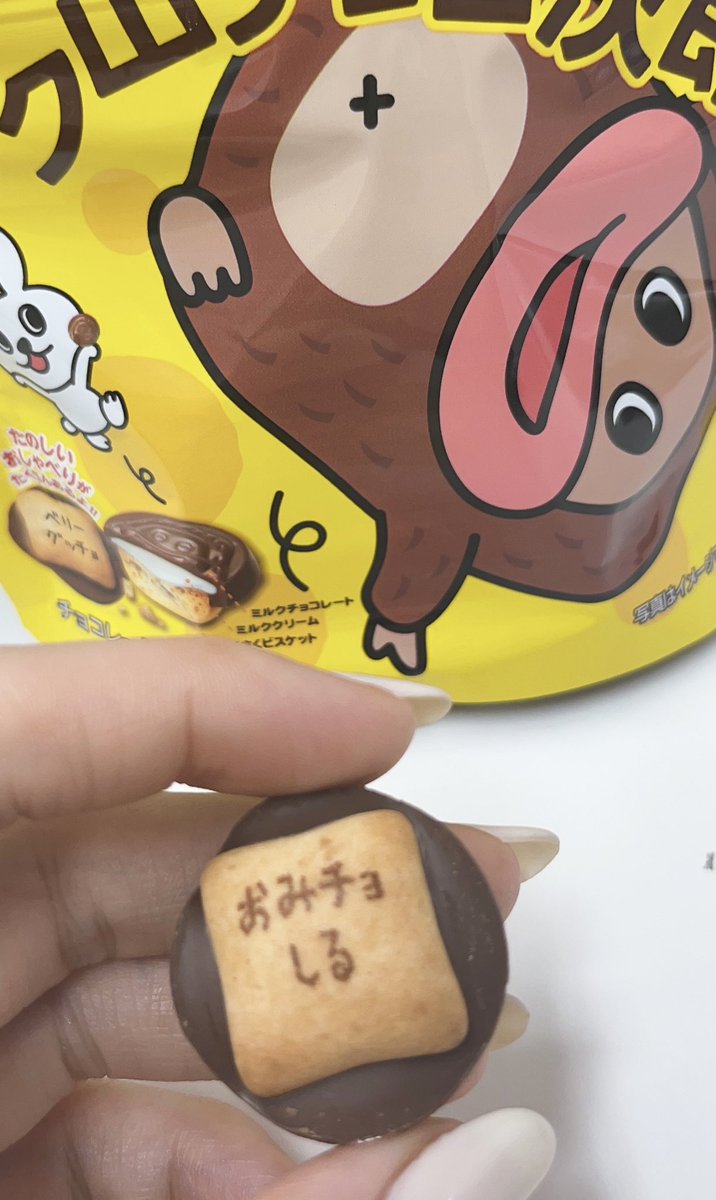 shimoti04's tweet photo. これ美味しい。
意味わからなすぎてかわいい https://t.co/kMxV6iYyds