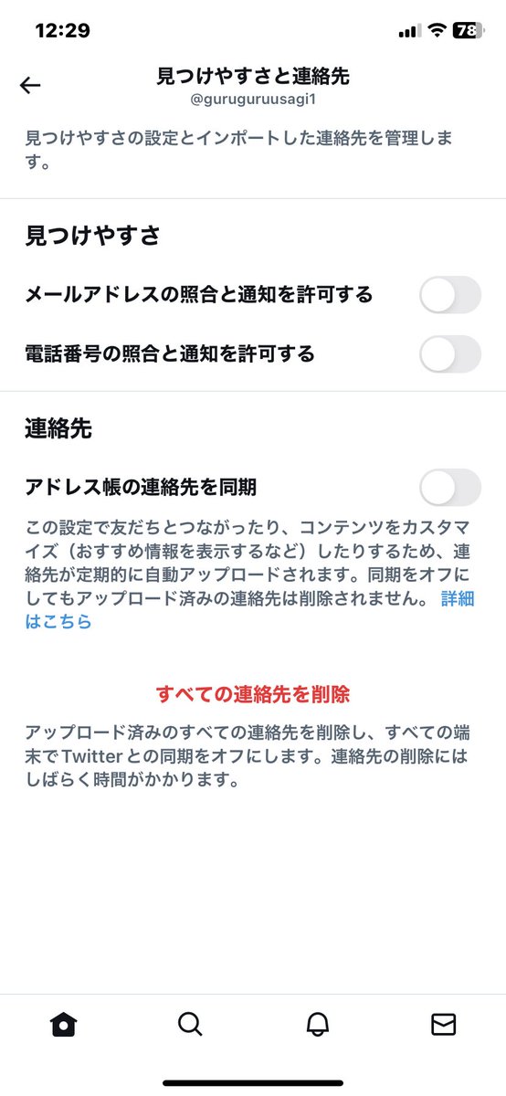 gurusabu1's tweet photo. あー、恐らくマシュマロや質問箱と電話番号の照合かもなー。本垢以外のアカウントは自動投稿してなくて電話番号の照合はしてたからそうかもなー https://t.co/akgdIYH3Pj