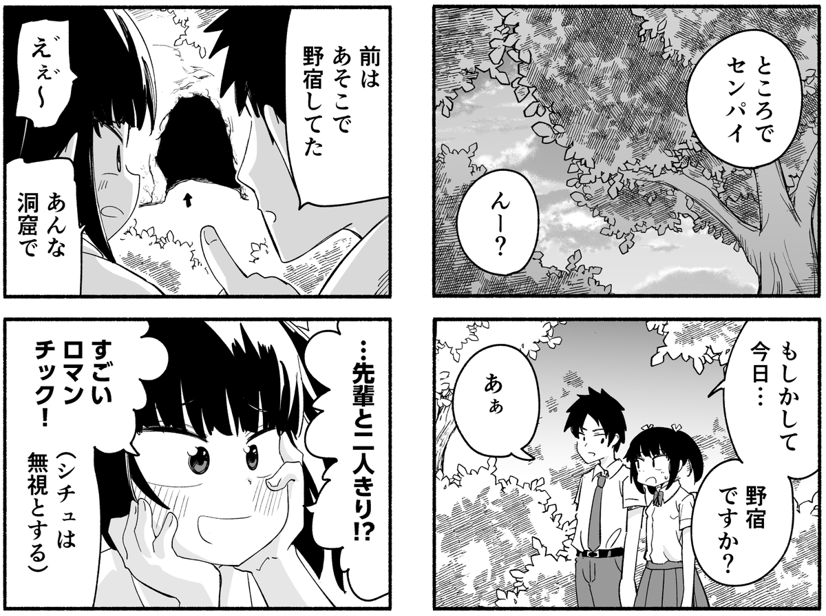 オレの愛で世界がヤバい18話(前半)がニコニコ漫画にて公開されました!
今なら1話から無料でご覧いただけますのでぜひどうぞ～～☺️
https://t.co/e8qygptec8 