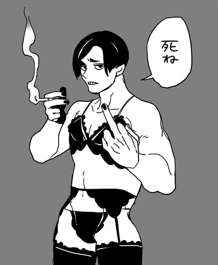 ネンリョの矮小化 