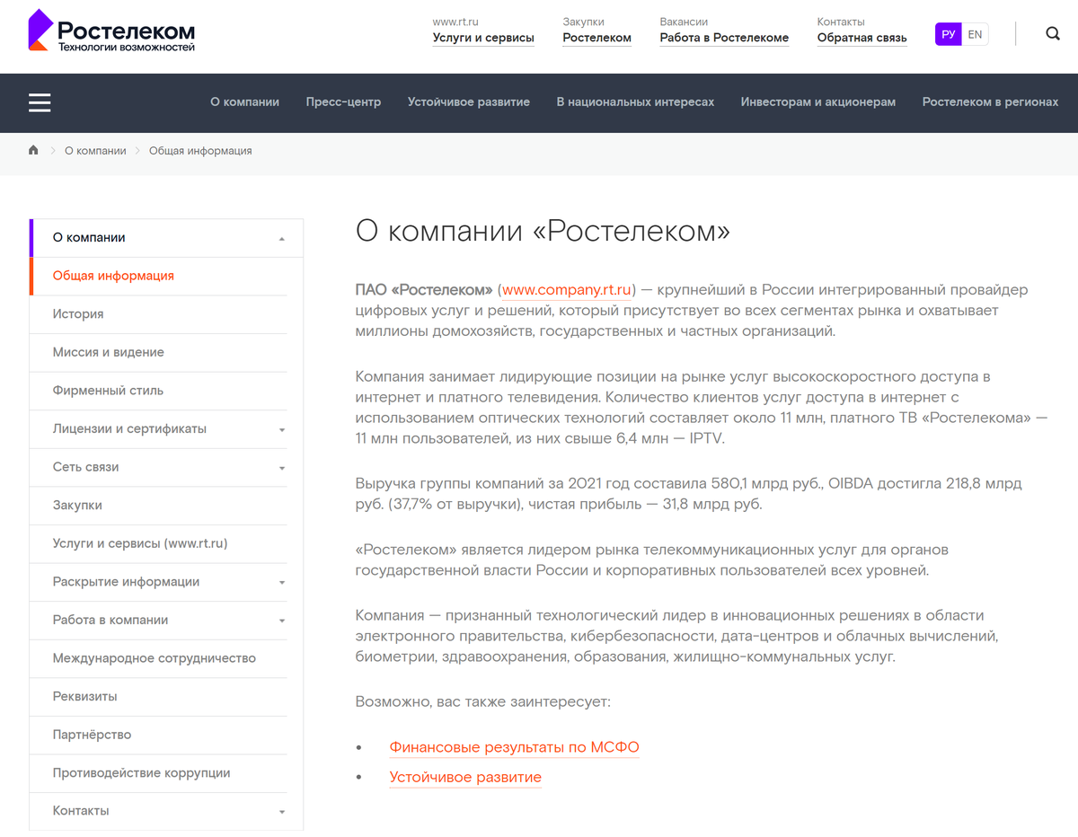 RedDrip7's tweet photo. Official website of PJSC #Rostelecom, one of the lagest telecom ISP in #Russia was attacked by #DDoS #Botnet #Fodcha with #tcp_push_flood.
Attack time: 2023-02-03 05:31:56 (UTC+8)
Target IP: 95[.167.23.6
Related domains:
- www[.rt.ru
- orel[.rt.ru
- ekt[.rt.ru
- www[.gslb.rt.ru https://t.co/CGIgw3PPfH