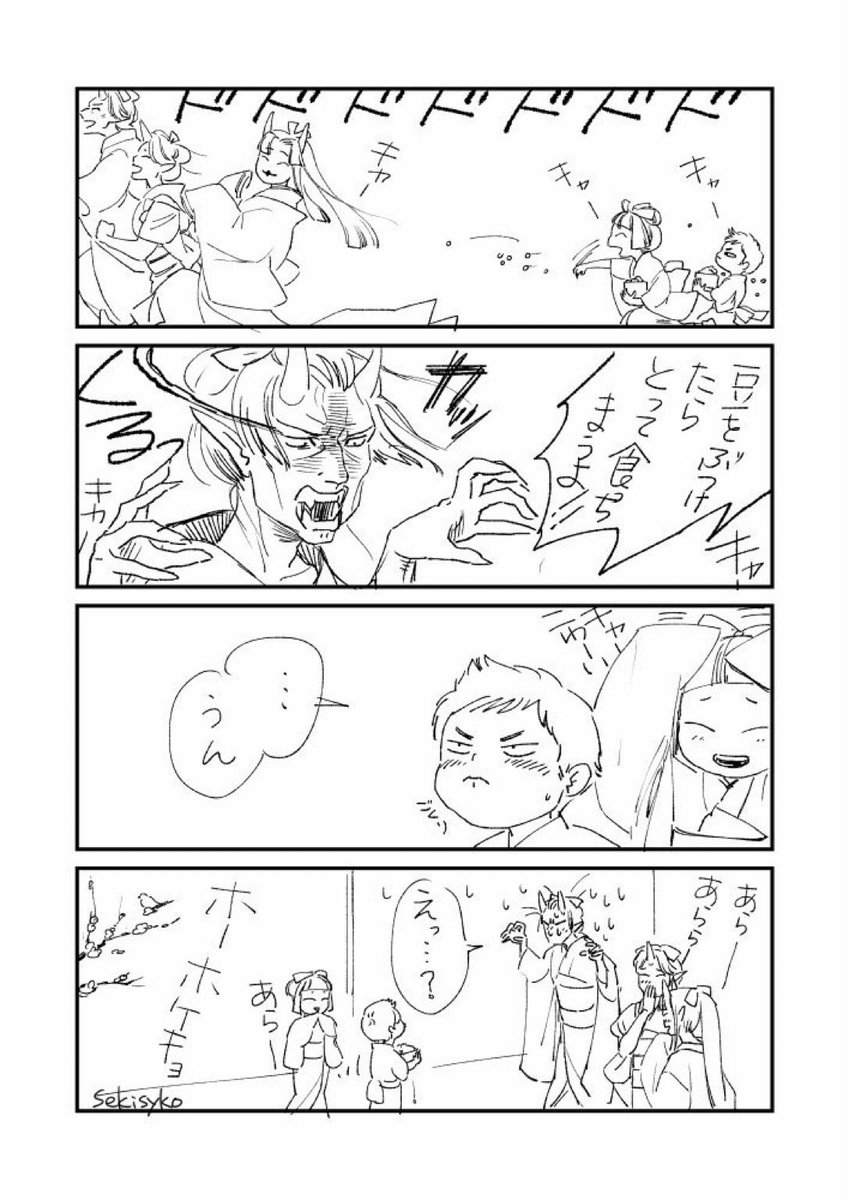 節分ですね!(再掲) 