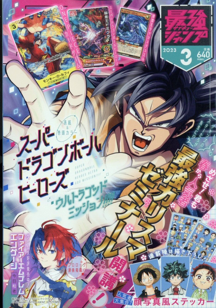 感謝価格】 ウルトラジャンプ 3月号 新品シュリンク未開封