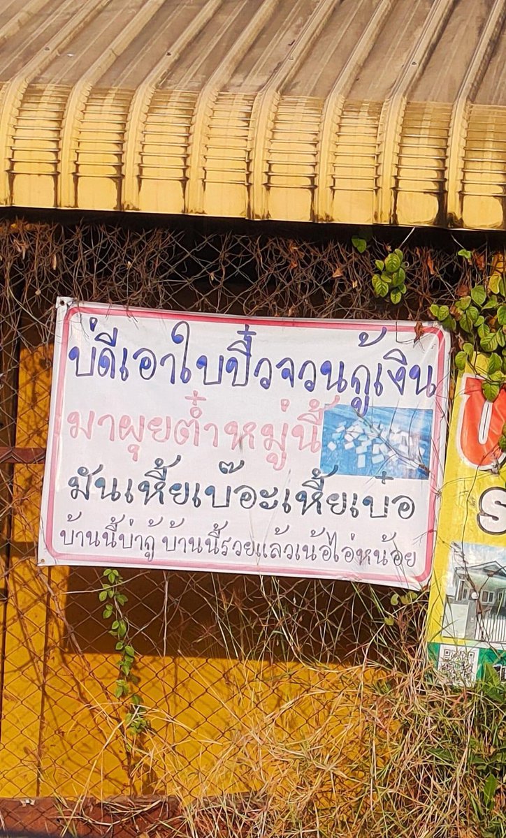 jariya_a's tweet photo. ความเมียงวันนี้ 555 เข้าใจก่ไอ่หน้อยยยย #รีวิวเชียงใหม่ https://t.co/CmcSOwv5kF
