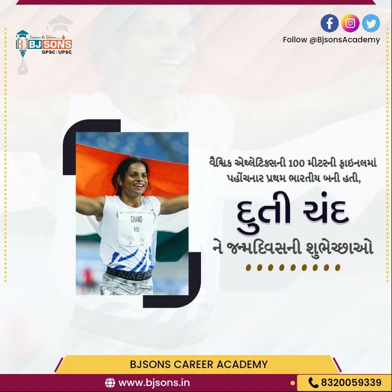 #duteechand (born 3rd feb) is an Indian professional sprinter and current national champion in the women's 100 metres event. She is the first Indian to win a gold medal in 100m race in a global competition. She is the third Indian woman to ever qualify for the Women's 100 metres.