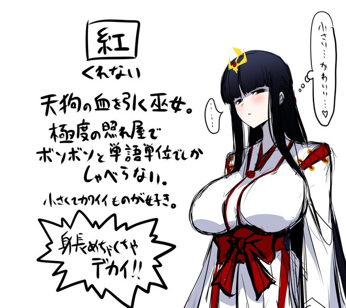 そうだそうだ紅さんを実装せよ 