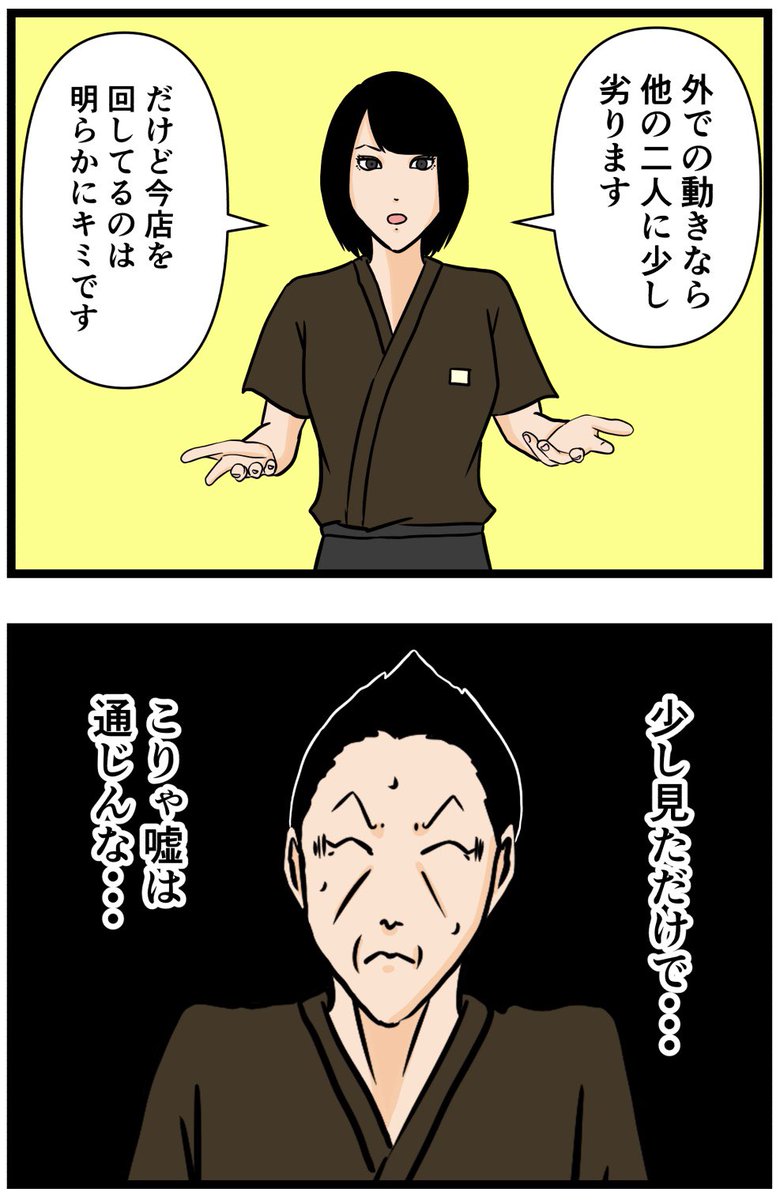 元引きこもりがバイトリーダーを目指す話123

#漫画が読めるハッシュタグ 