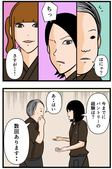 元引きこもりがバイトリーダーを目指す話123

#漫画が読めるハッシュタグ 