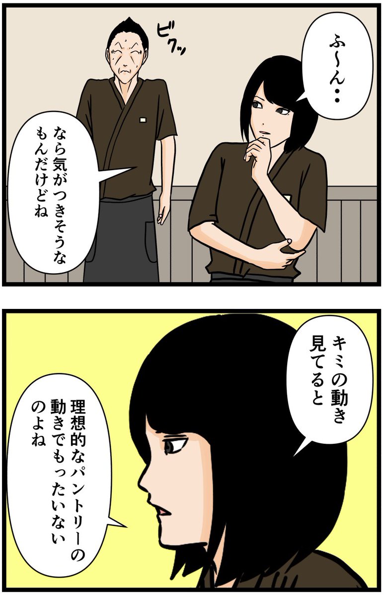 元引きこもりがバイトリーダーを目指す話123

#漫画が読めるハッシュタグ 