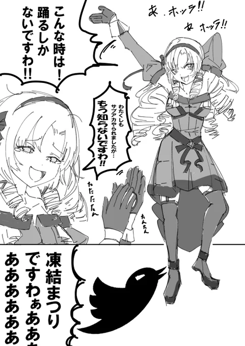 "凍結祭り" 
  
#サロメ百万展 
