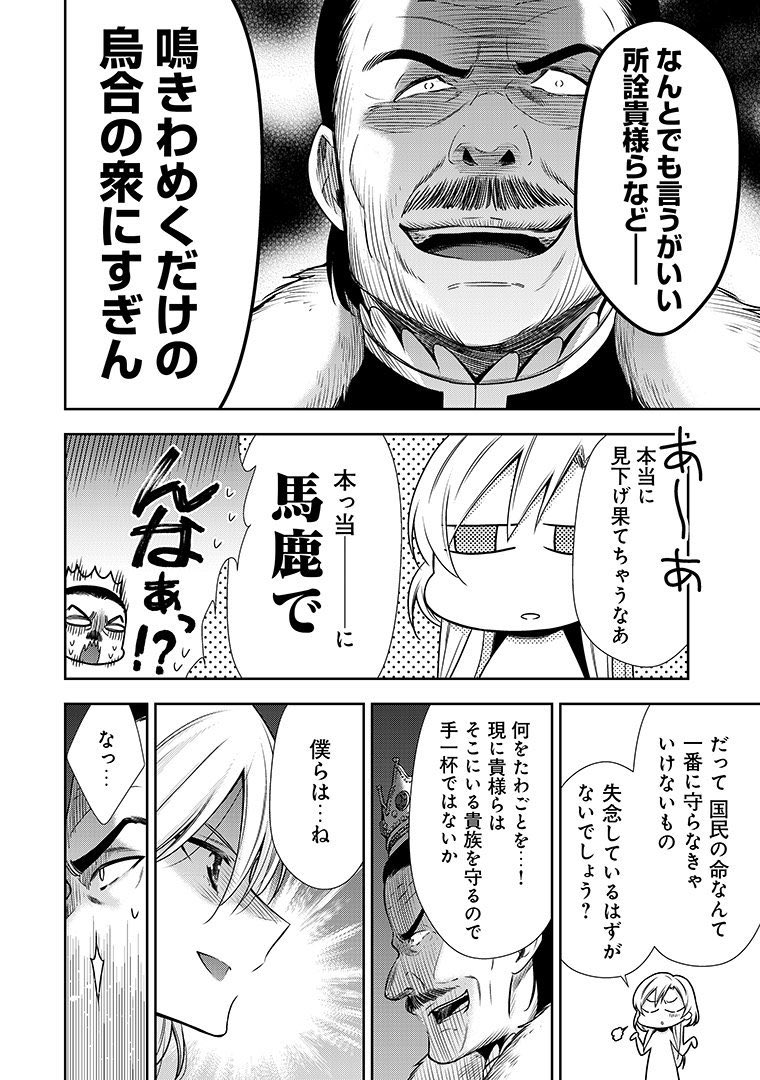 【お知らせ】

「幼女無双」最新9話前半 更新です!

王様ざまあ回の続きです!王様の悪い顔、もう描けないと思うと寂しいです!笑

✨ピッコマ https://t.co/I2p9tjHsqw
✨ポルカ https://t.co/U2jqreDA4O 