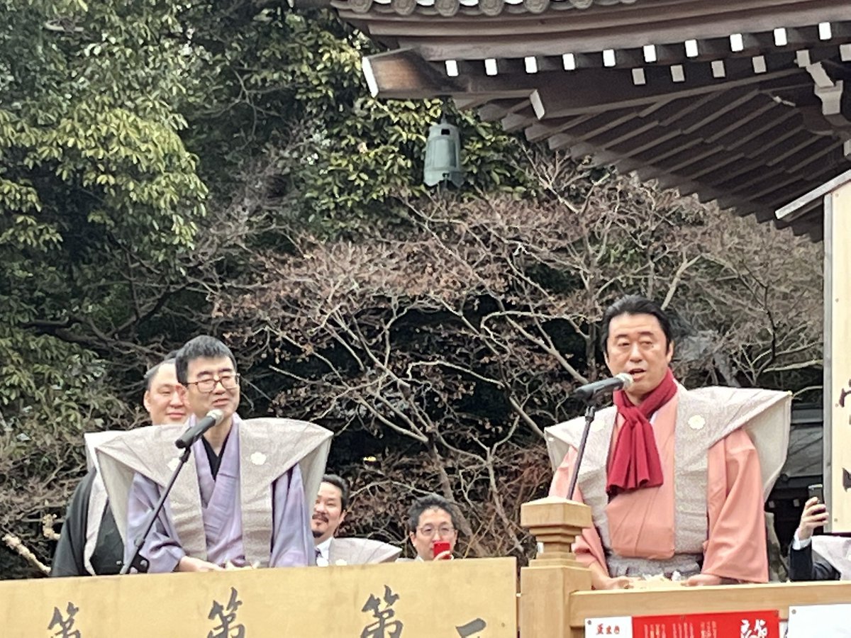 調布深大寺の豆まきへ。
玉鷲関、片男波親方、「鎌倉殿〜」の
迫田孝也さん＆野添義弘さん、春風亭柳好さん＆桂米太郎さん、そして江藤潤さんが「福はうち！」