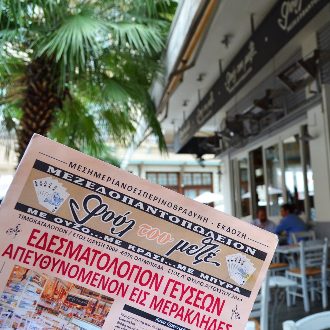 fullmeze's tweet photo. Ο κατάλογος μας είναι γεμάτος γεύσεις...για μερακλήδες!

#φούλτουμεζέ #ουζομεζεδοπωλείον #Θεσσαλονίκη #Λαδάδικα https://t.co/l0z47RQae2