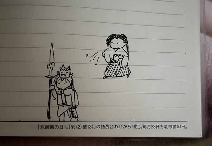 エケチェンの乳飲み記録とかつけてる手帳に描いた。指に力が入らなくて思ったところに線が引けなくなっている…恐ろしい…(この不調状態と普段の感じが何も変わらないところが恐ろしい) 