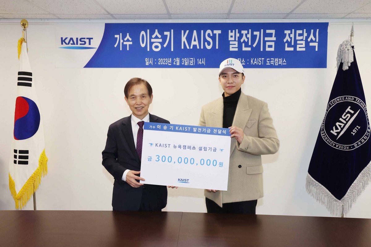 airenmaers's tweet photo. #LeeSeungGi donated 300M KRW to KAIST

The donated money will be used for the establishment of the New York campus, which KAIST is pursuing.

cr. naver news
#이승기 https://t.co/FEYVsA1qNm