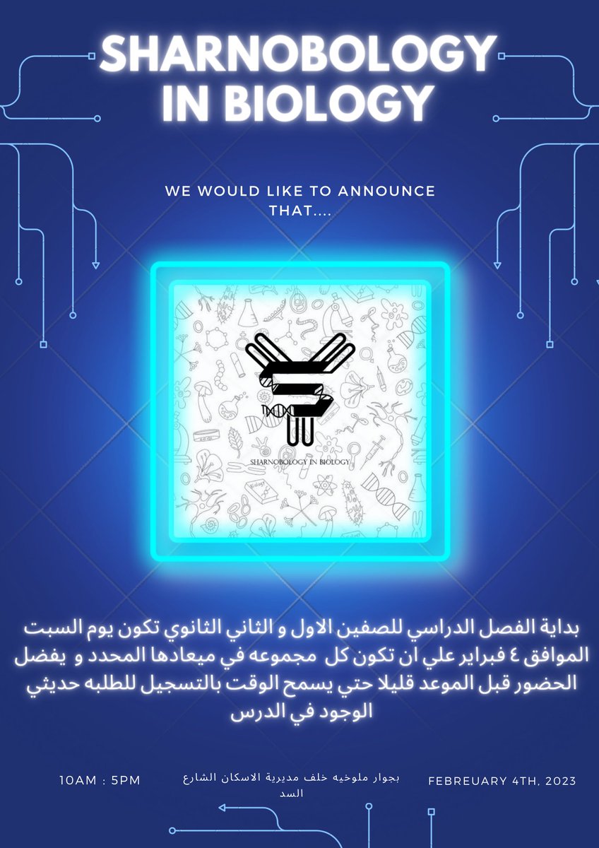 Sharnoby23's tweet photo. وجب التذكير ان البدايه بكره بأذن الله بالنسبه للعربي و اللغات و ان شاء الله ترم لذيذ يشباب. https://t.co/dHHAAKj7eK