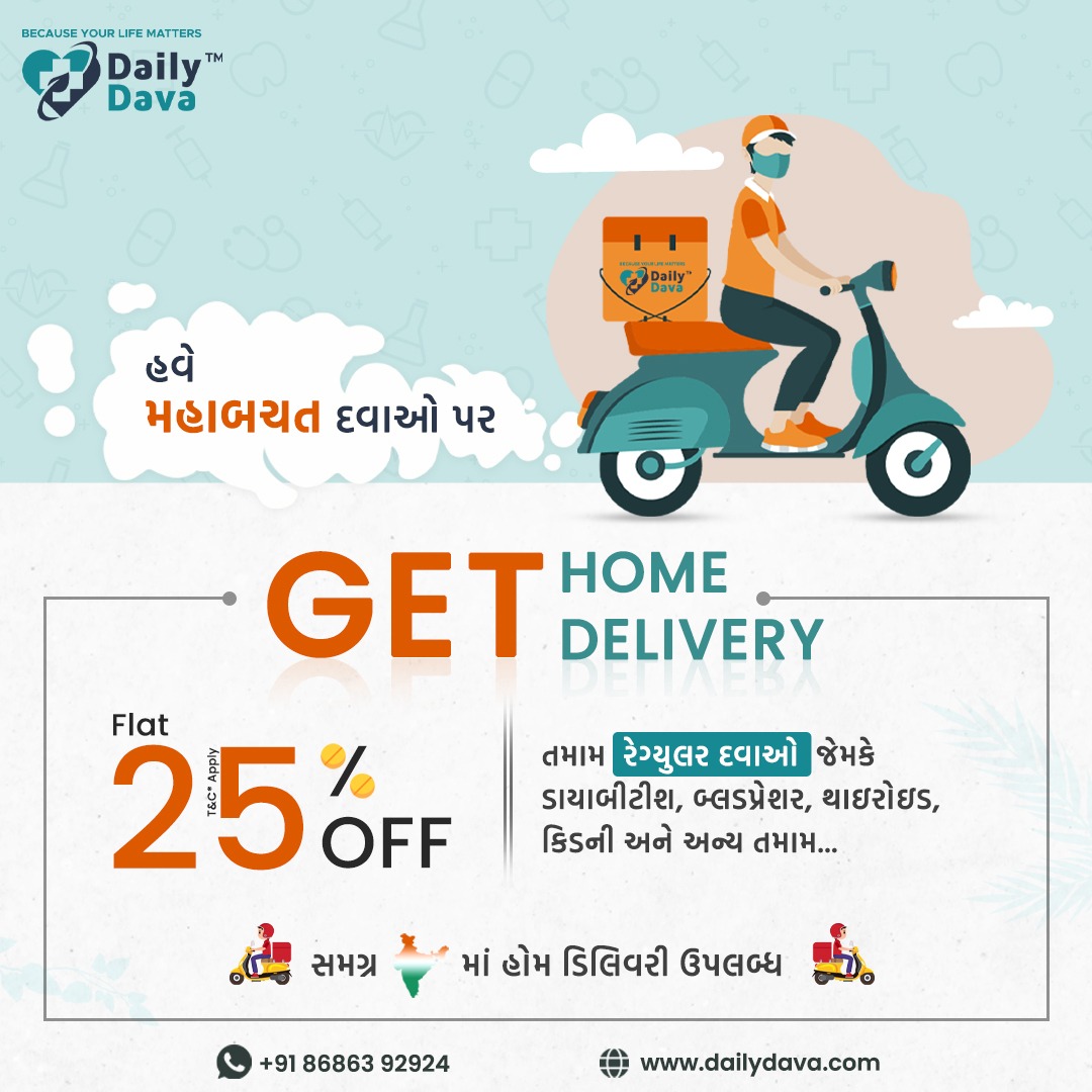 Get 25% #discount on all regular medicines.       

super savings on #medicines ...

delivery available @india

#discount #discountcode #discountcoupon #india #doortodoor #homedelivery #homedeliveryservice #saving #savingmoney #delivery #highestdiscount #regular #diabetes