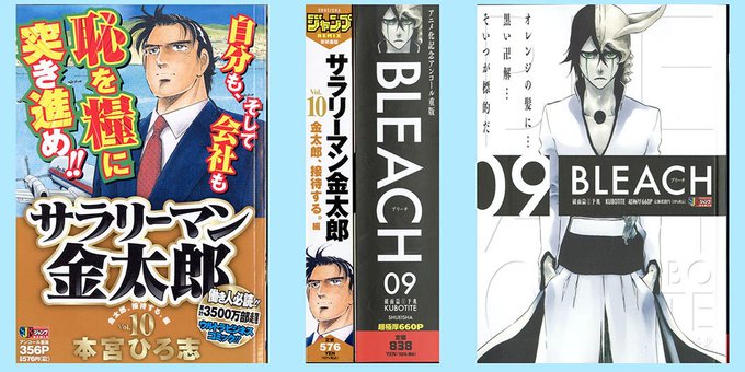 ナチュラルネイビー BLEACH ジャンプリミックス 1〜6巻 セット 重版