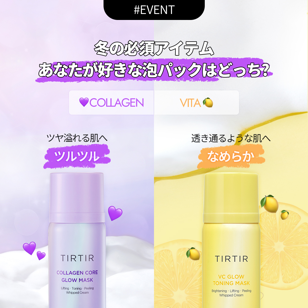 tirtir_japan on X: tirtir_japan on X: