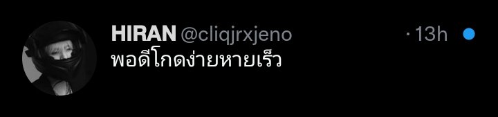 โอเค นั้นไม่ตอบละ