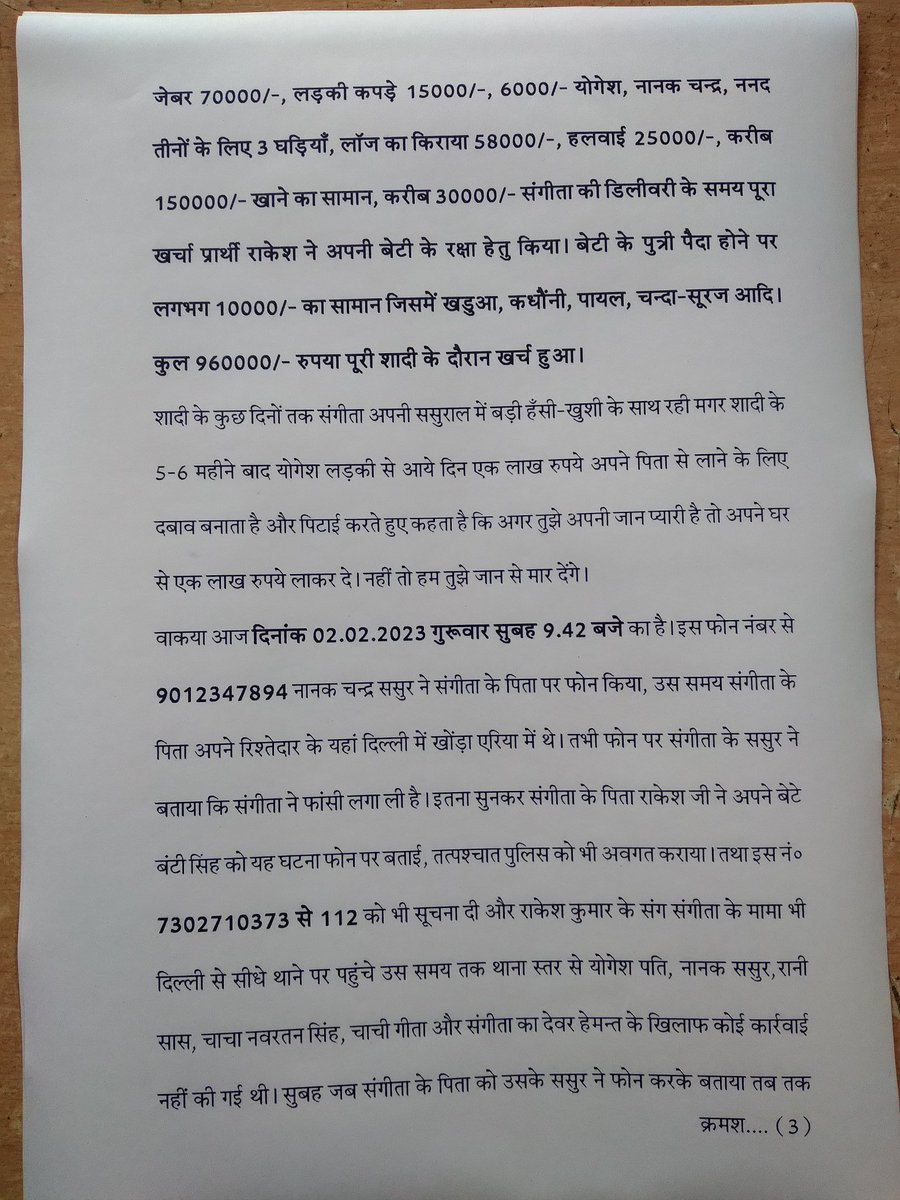 VPSingh3282's tweet photo. @CMOfficeUP @myogioffice @Uppolice @sspaligarh @rangealigarh @UPMahilaKalyan
महोदय कृपया निम्न प्रकरण में क्रयवाही कराने की कृपा करें, लड़की के परिवारजन कल से गांधीपार्क थाना, अलीगढ़ के बाहर कार्यवाही कराने के लिए भटक रहे हैं , उन्हें थाने से डांट फटकार कर बाहर भेज दिया जाता है https://t.co/c7srrPXnk6