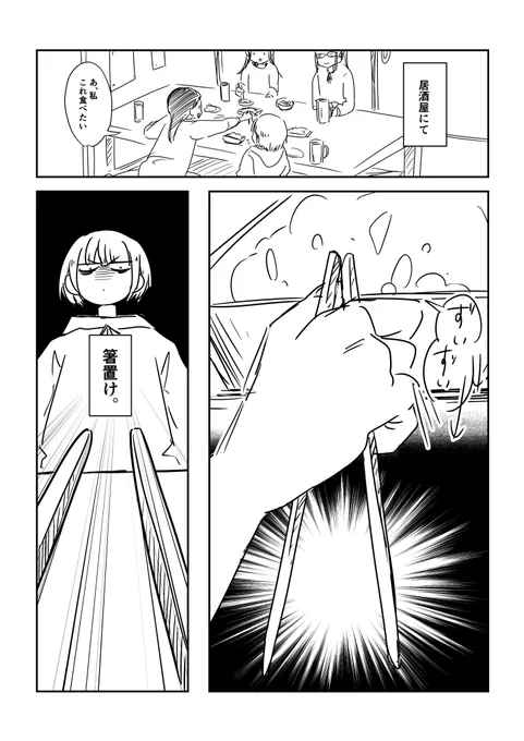 こういうお行儀すごく目につく。

 #漫画が読めるハッシュタグ 
 #エッセイ漫画 
 #実話 
 #絵描きさんと繋がりたい 